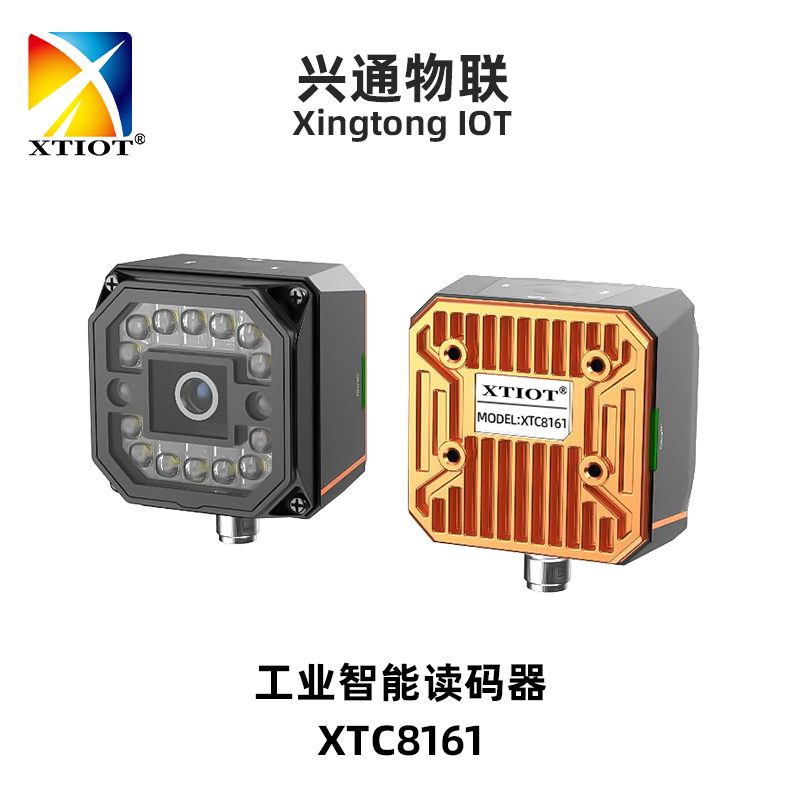 XTC8161 OCR字符扫码器_产品实拍