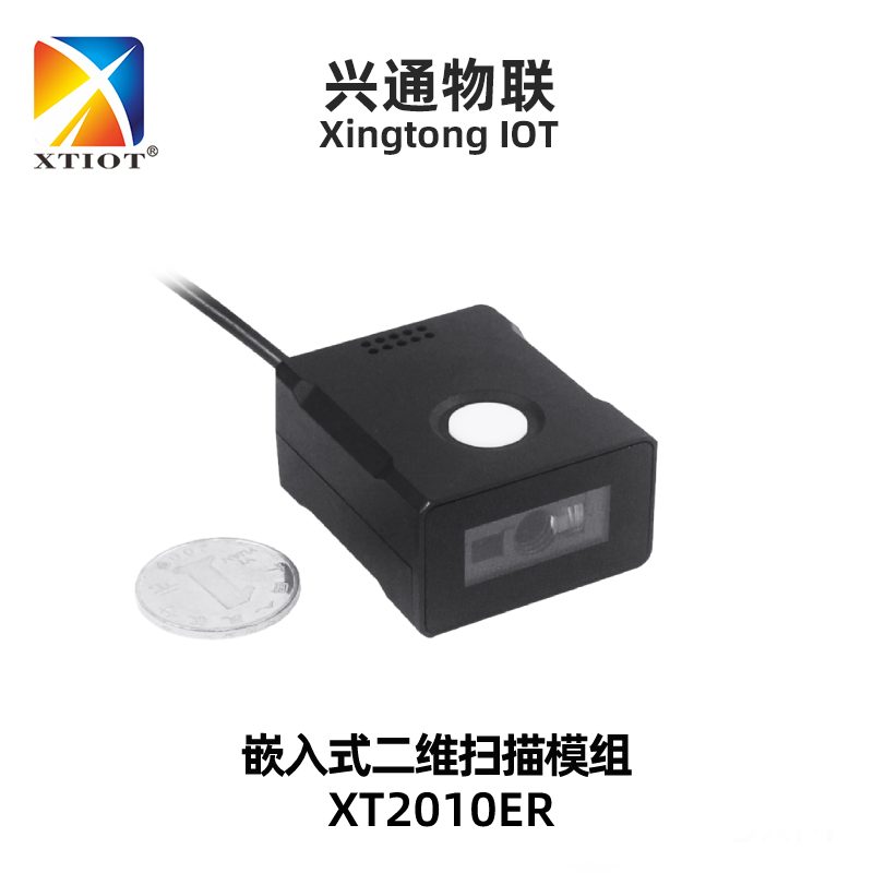 XT2010ER 工业固定式扫码器_产品实拍