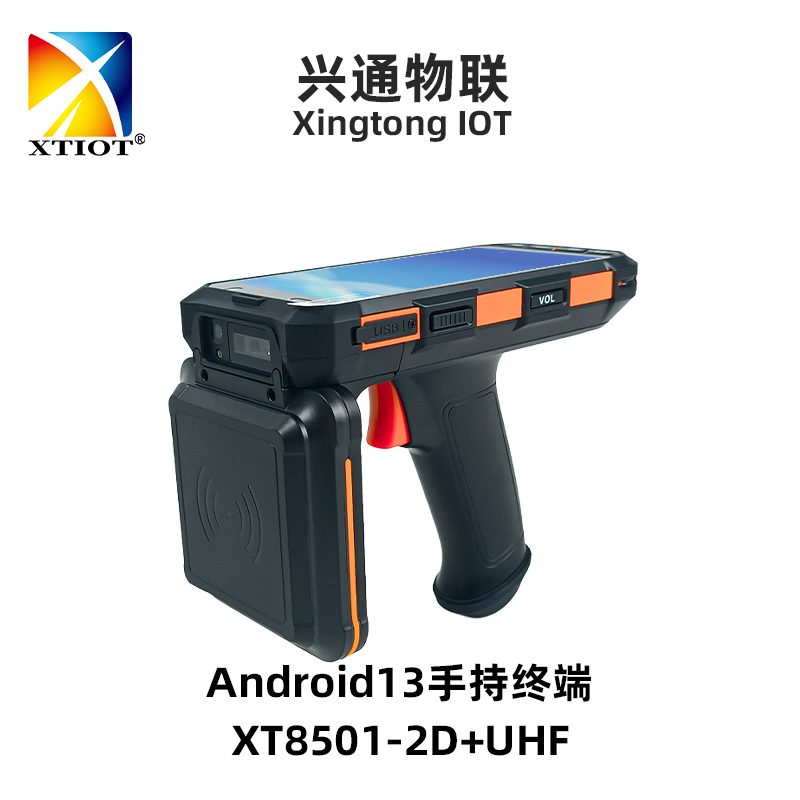XT8501-2D+UHF UHF手持终端_产品实拍