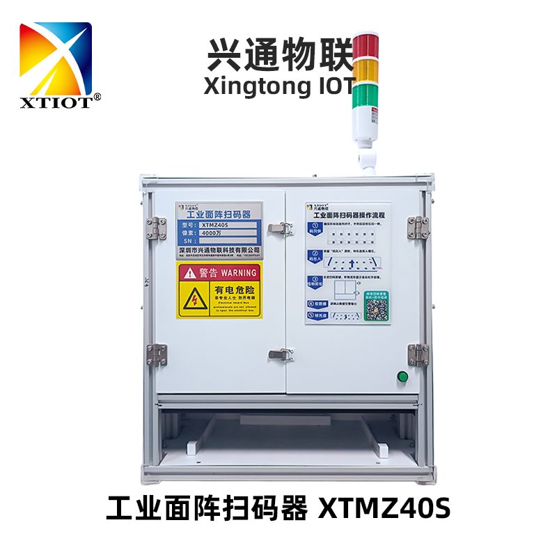 XTMZ40S 桌面面阵一体机