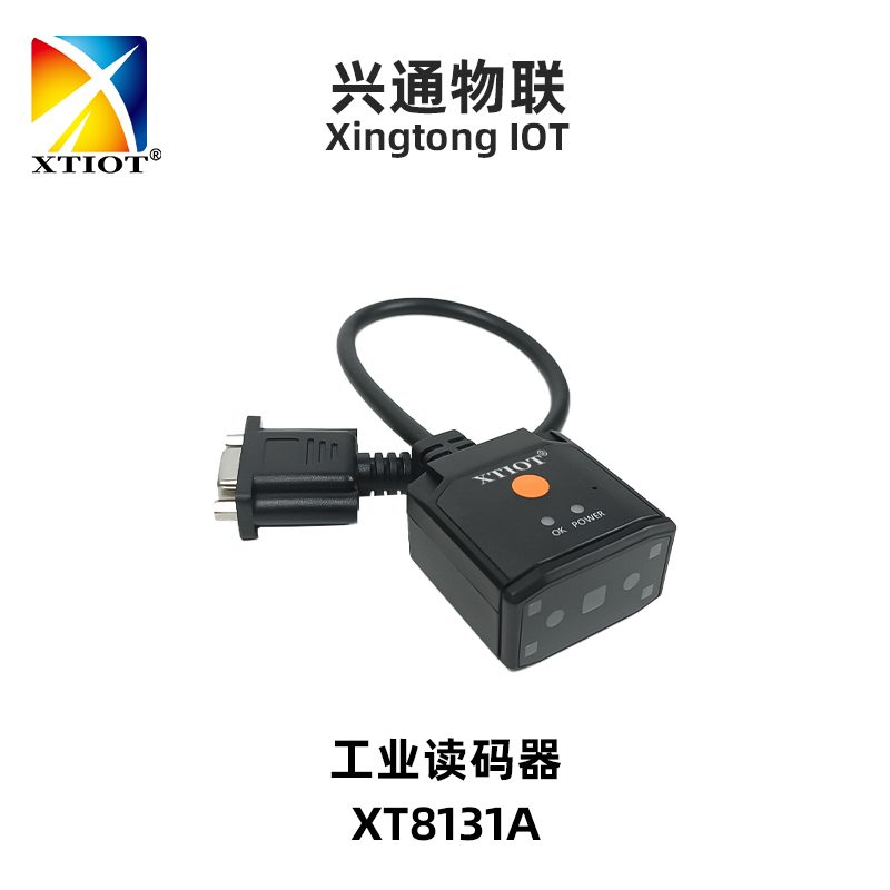 工业扫码器产品图