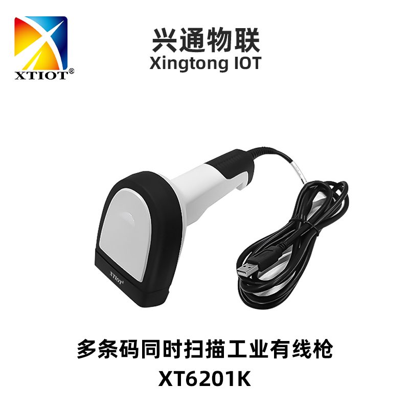 多码同读扫码枪_产品图