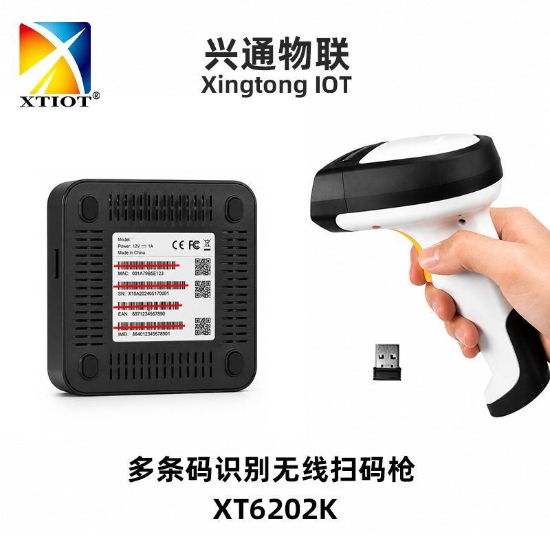 多码同读扫码枪_产品图2