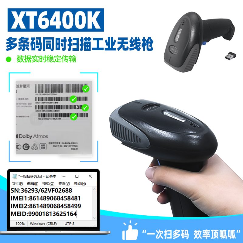多码同读扫码枪_产品图3