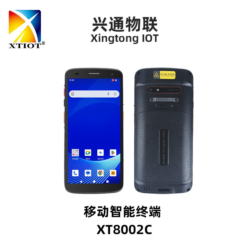 手持PDA_产品图
