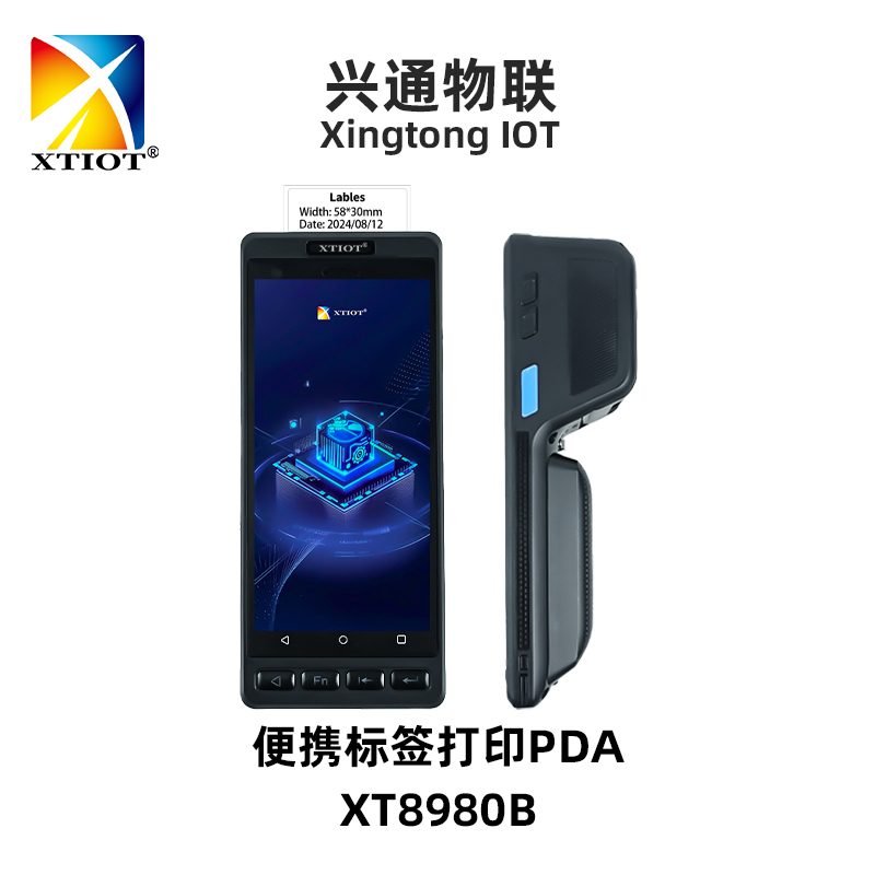 手持PDA_产品图3