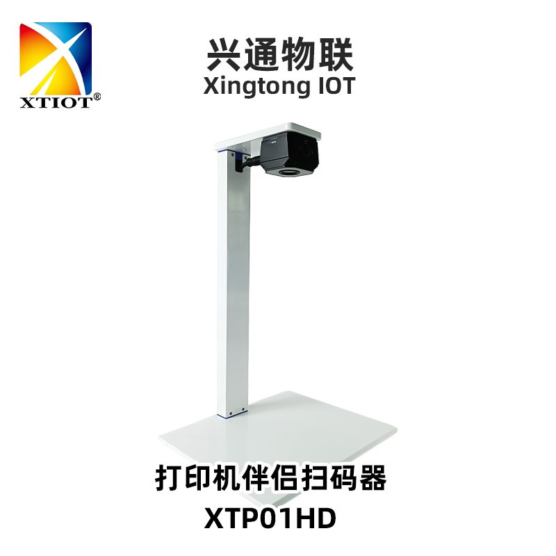 批量扫码器_产品图